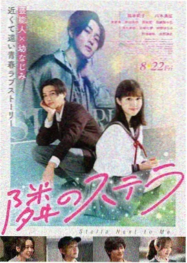 电影日韩-日本爱情电影京都慢邮海报