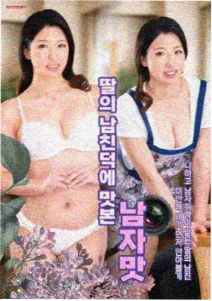 电影日韩-韩国经典电影江原道旧影修复海报